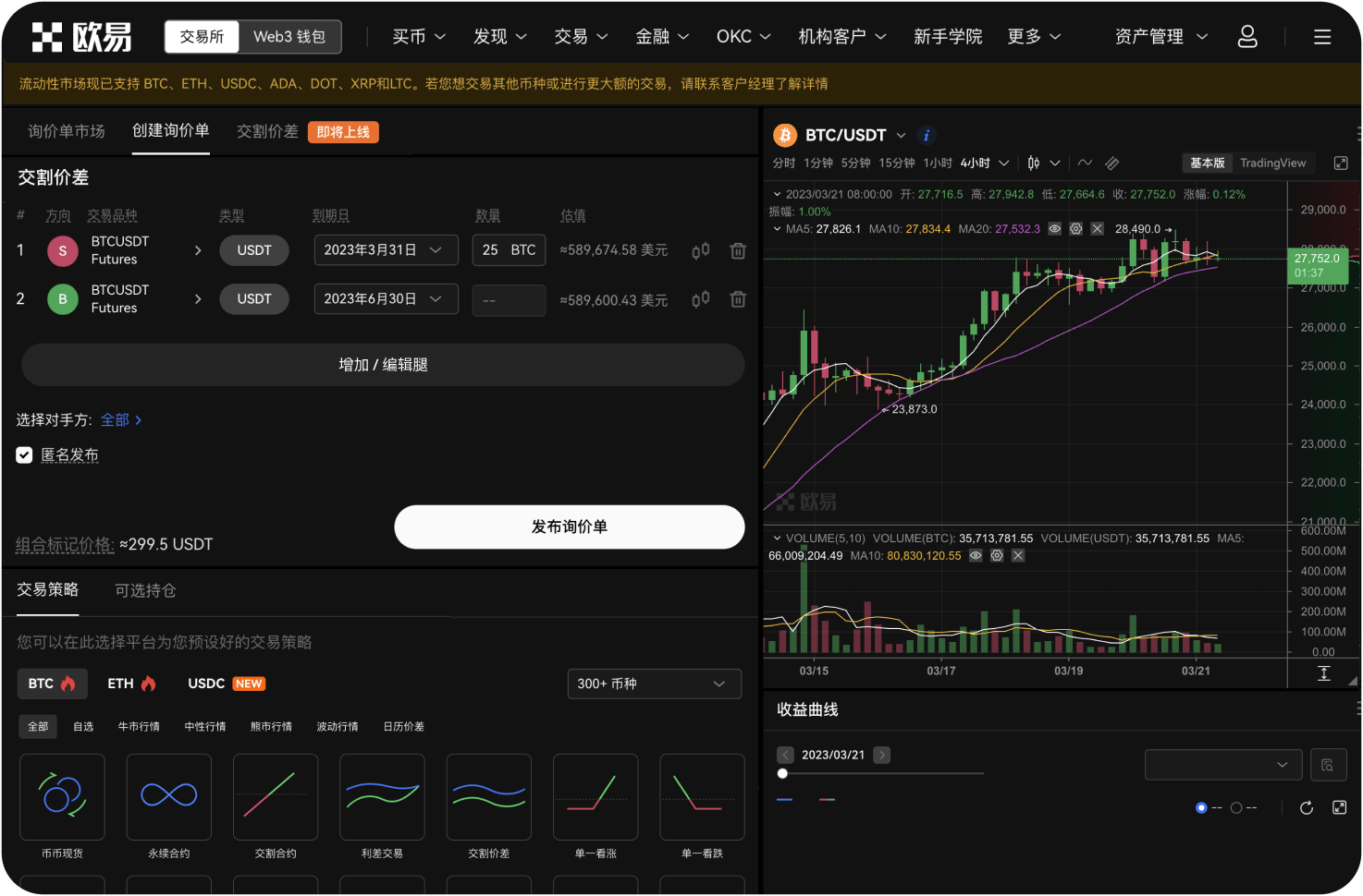 币超的“行业动态”更新频率如何